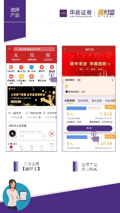 华鑫证券软件下载官方,可靠数据解释定义-复古版_v7.212