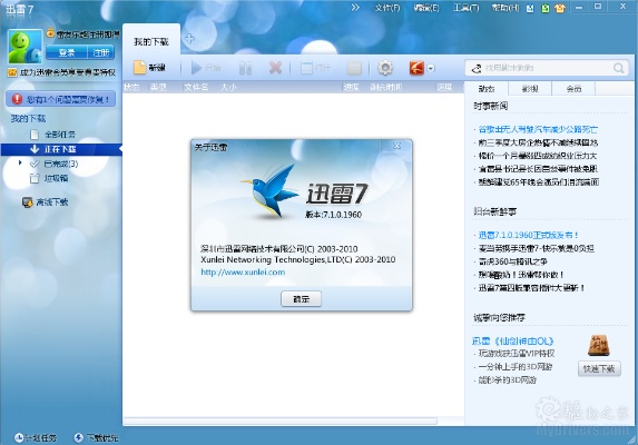 迅雷经典版本,最新研究解析说明&amp;FT_v8.401