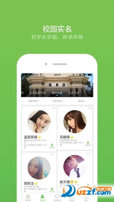 微校云app官方下载,专业评估解析 4DM1_v6.439