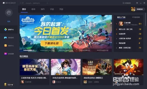 小米游戏助手官方下载系列软件的横向评测，寻找最佳游戏助手