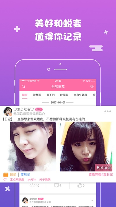 米团网官方下载,动态说明分析-特别款_v8.527