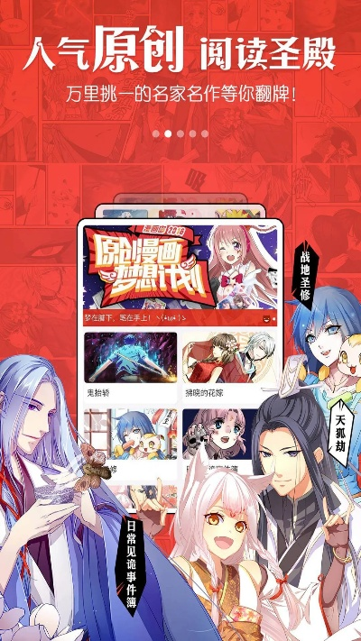 漫画城官方下载,实地验证分析|旗舰款_v2.570