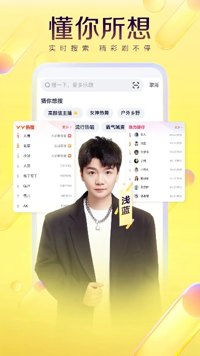 yy语音版本,可靠计划策略执行-进阶款_v9.742