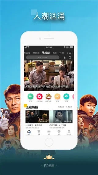 pp影视官方下载,实地验证策略数据|储蓄版_v6.613