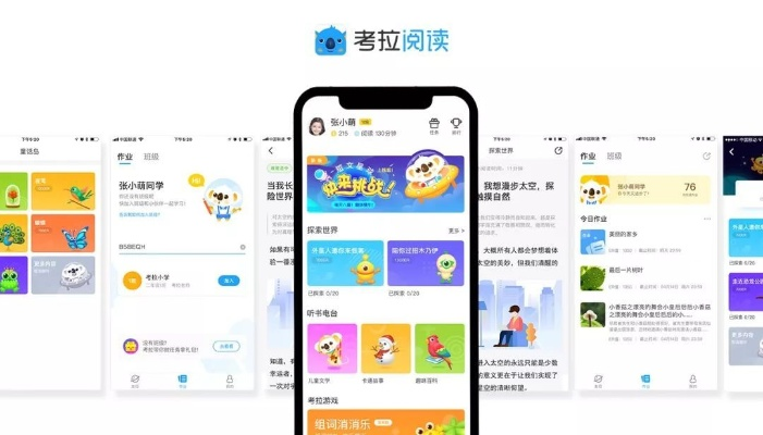考拉征信官方下载,数据驱动设计策略|Prime_v2.889