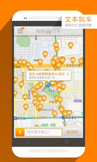 滴滴车主所有历史版本,数据导向计划设计 V2_v1.467