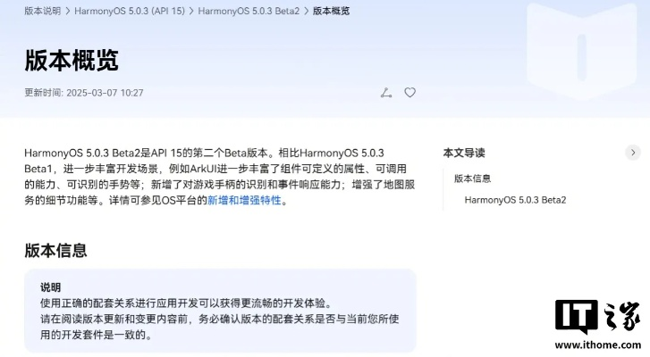 安卓版本升级系统版本,数据解析支持方案&amp;HarmonyOS_v2.427