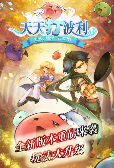 天天打波利版本,整体讲解执行|WP版_v5.517