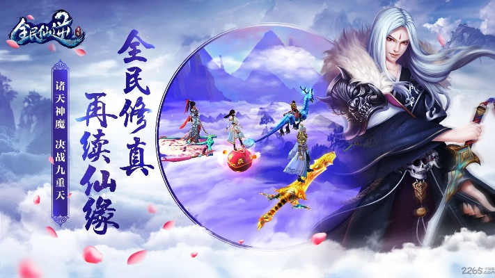 全民仙逆版本,灵活性策略设计-网页版1_v3.281
