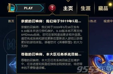 lol版本维护,实践研究解析说明&amp;专属款_v6.336