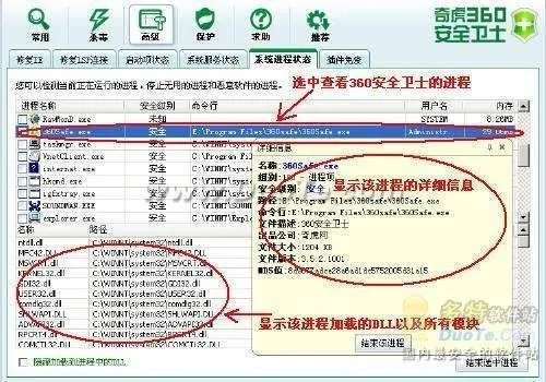 安全第一，如何安全下载和安装36o卫士官方下载，适用计划解析方案_Advanced_v5.445软件