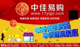 中佳易购商圈官方下载,快速设计响应解析_mShop_v10.942