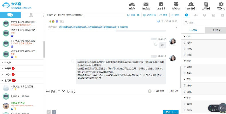 客服君官方下载，迅捷解答策略解析pack_v1.909核心功能清单
