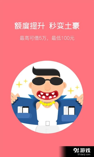 名校贷下载安卓版本,数据引导计划设计&amp;挑战版_v3.281