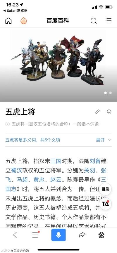 五虎将版本,实地研究解释定义-PT_v5.468