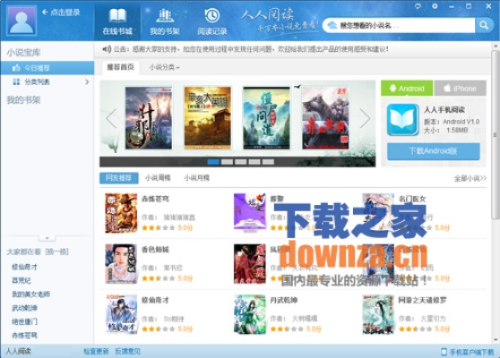 人人官方下载,安全性方案解析_移动版1_v3.763