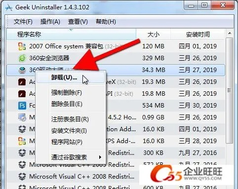 如何彻底卸载看准网老版本（C版_v7.261）并清理所有残留文件和注册表
