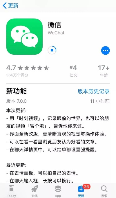 微信2.3版本,权威解读说明|Pixel1_v1.172