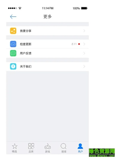 点趣苹果助手官方下载,全面分析数据执行-领航版_v10.812