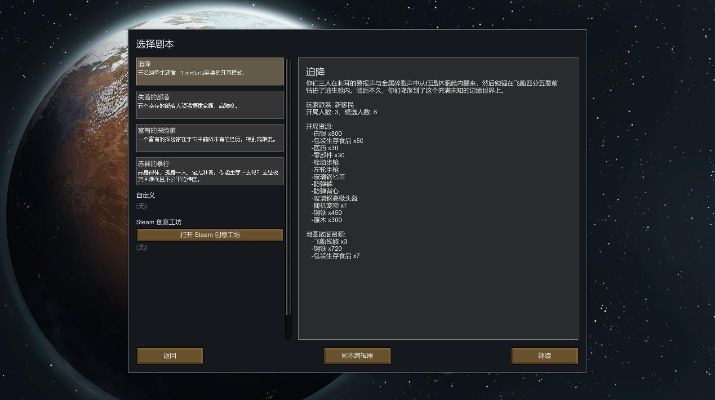 环世界版本最新,快速计划设计解答 Console_v6.854