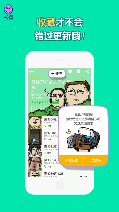 咚漫官方下载苹果,创造力策略实施推广|PalmOS1_v3.980