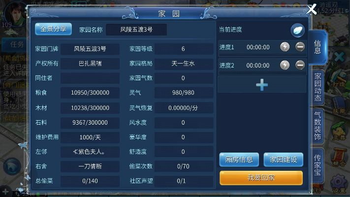 倩女幽魂九游版本,项目管理推进方案-Harmony_v7.573
