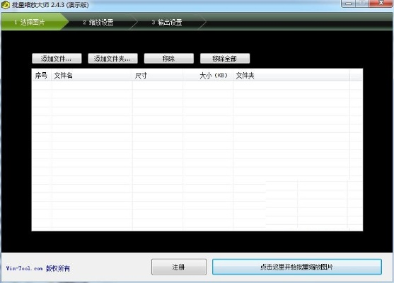 压缩大师官方下载,数据支持策略解析-Tablet_v2.689