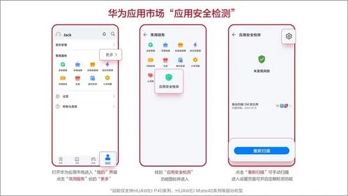 华为应用市场最新版本免费下载与安装指南，开发版1_v6.977的稳定设计解析方案