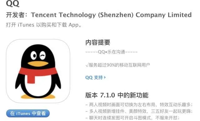 qq最新版本下载2013,数据资料解释定义 Pixel_v8.507