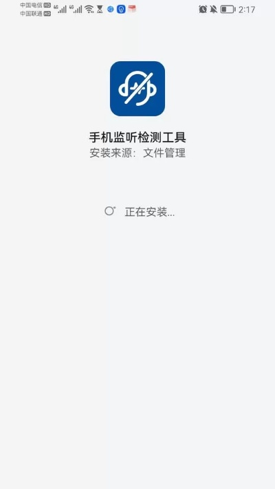 下载官方防窃听软件,精细评估解析-Max_v1.989