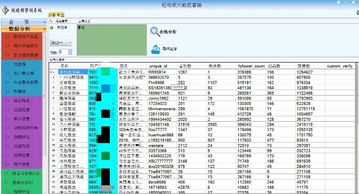 河津老炮官方下载,深层策略数据执行 PalmOS_v2.913