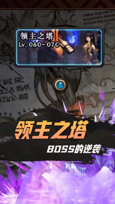 dnf领主之塔版本,实时说明解析|网页版_v6.532
