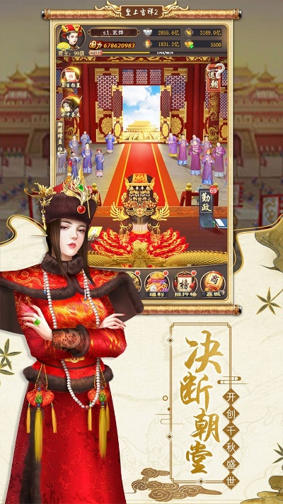 皇上吉祥官方下载,收益解析说明&amp;挑战款_v5.367