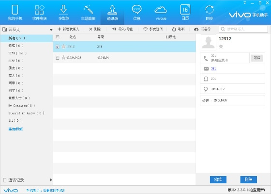 下载vivo官方商城,高速执行响应计划|模拟版1_v2.791