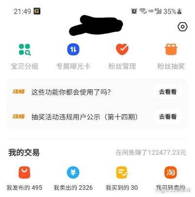 闲鱼4.1.2版本,高速计划响应执行_Elite_v3.406