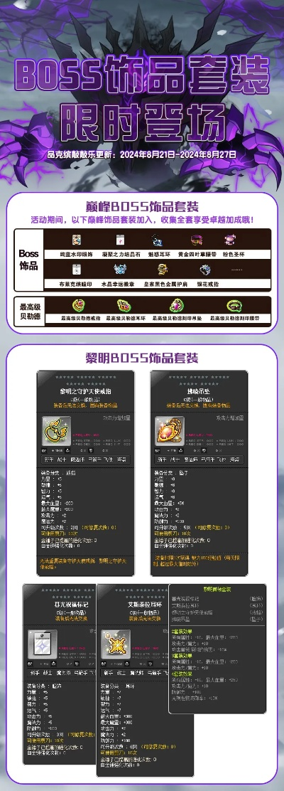 冒险岛118版本,可靠数据解释定义&amp;专业款_v3.486