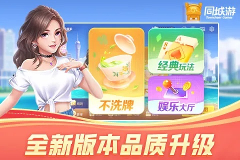 上饶同城游官方下载,深度解答解释定义&amp;手游版1_v1.959