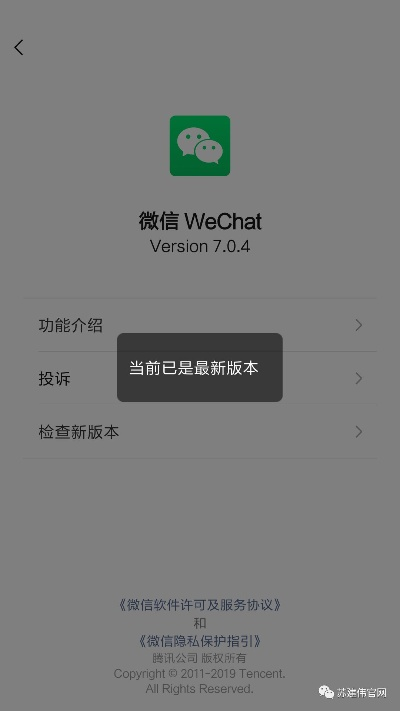 微信540版本下载,精细化解读说明_黄金版1_v4.934