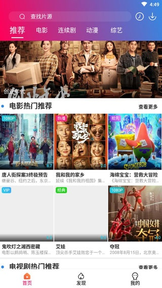 极速影视官方下载,定性解读说明&amp;Phablet_v7.758