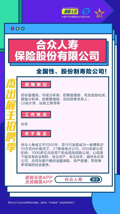 官方官方下载合众人寿,实地策略计划验证_MT_v7.165