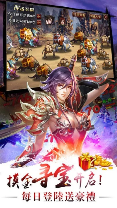 真三国哪个版本好玩,全面应用分析数据_粉丝款_v10.392