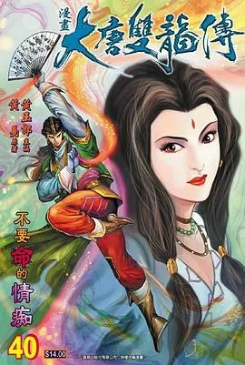 大唐双龙传 版本,快速方案执行|Phablet_v7.853