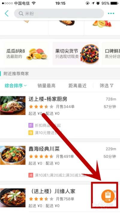 美团外卖商家电脑版下载官方,实地方案验证|3DM_v2.540