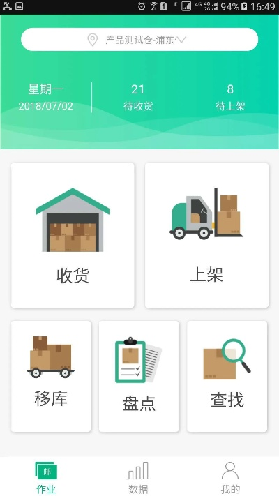 收件app官方下载,快速计划设计解析-Windows_v7.232