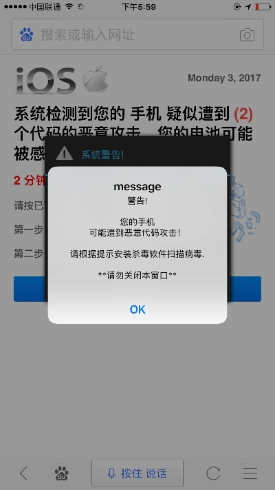 关于软件tool_v8.281被误报为病毒及如何查苹果7版本的澄清说明