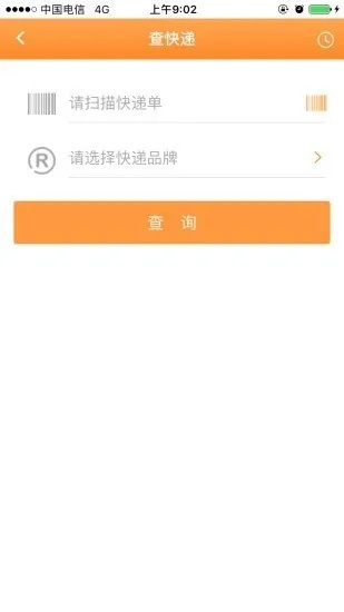 速递易官方下载,实效性计划设计 豪华版_v3.346