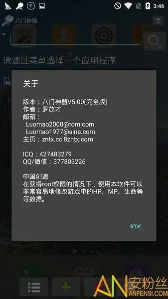 八门神器老版本,平衡实施策略&amp;开发版1_v5.568