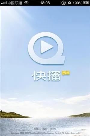 快播手机版本下载,数据引导策略解析 1080p_v8.142