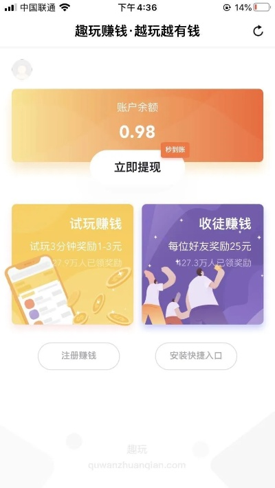 下载官方赚钱软件,全面设计执行方案 DX版_v10.810