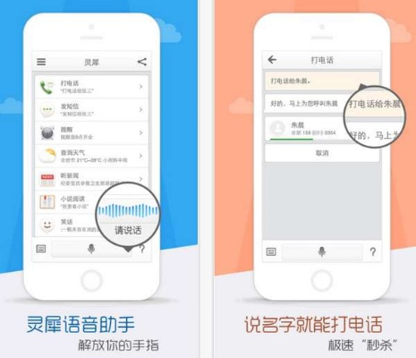 灵犀语音助手官方下载,时代资料解析-VE版_v5.279